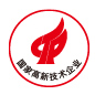 高新技術(shù)企業(yè)