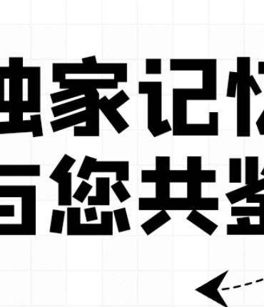 點(diǎn)擊解鎖，屬于酈江科創(chuàng)的2024「時光印記」！